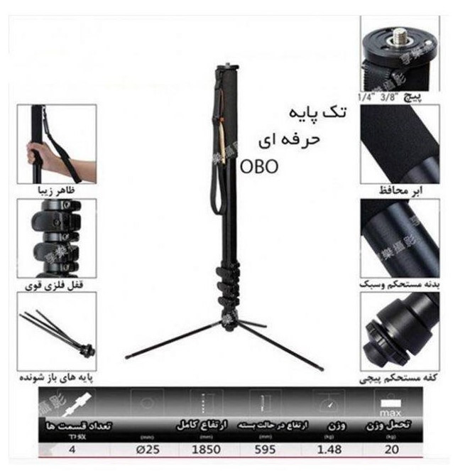 تک پایه حرفه ای تمام فلز OPO MT344